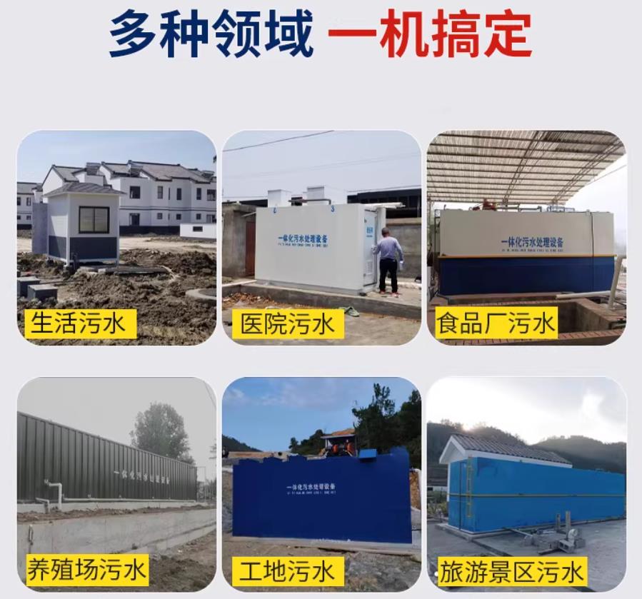 乌拉特中场景全覆盖！甘肃嘉源通一体化污水处理设备，适配城乡工业全场景污水治理