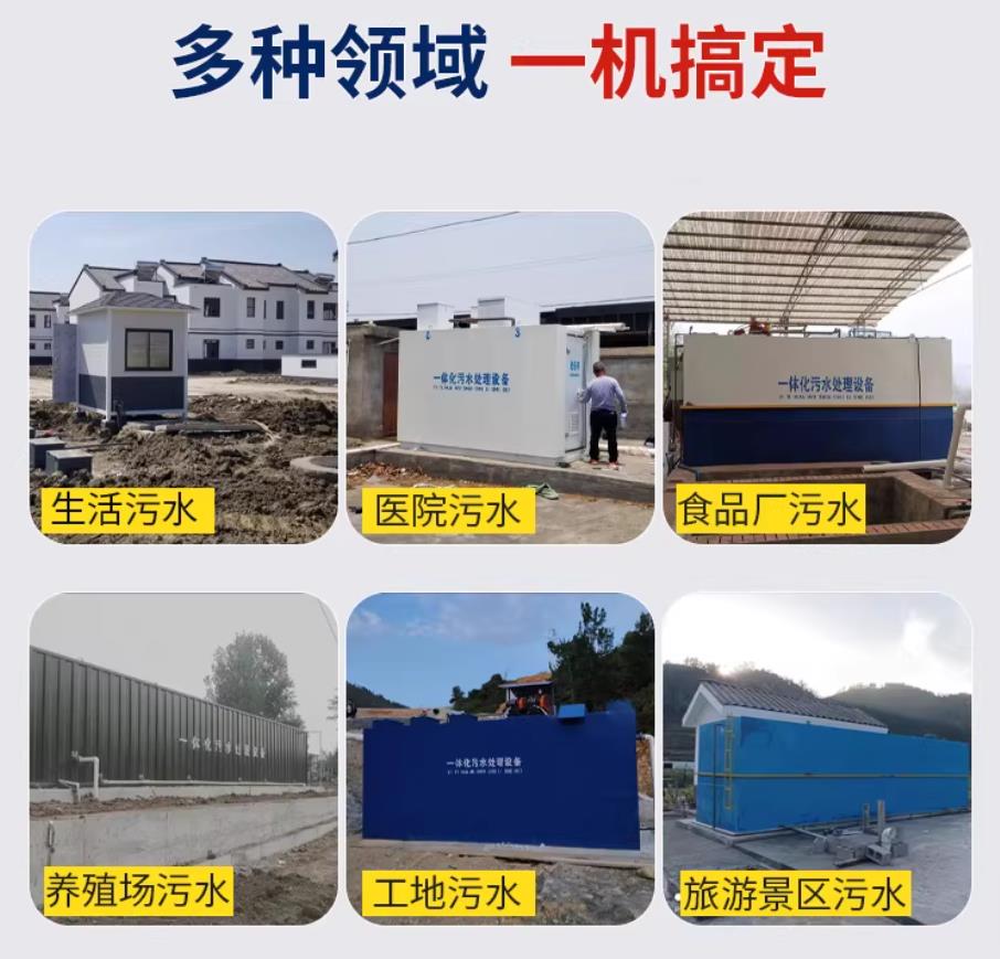 乌拉特中甘肃兰州地埋式污水处理设备厂家｜一体化埋地污水治理设备｜乡镇乡村厂区小区通用解决方案
